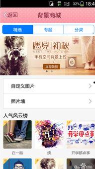 手机qq资料背景墙,个性化与创意的视觉盛宴