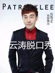 李演员涛个人资料,才华横溢的影视新星，演艺事业璀璨历程