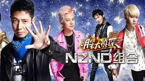 太原明星大侦探